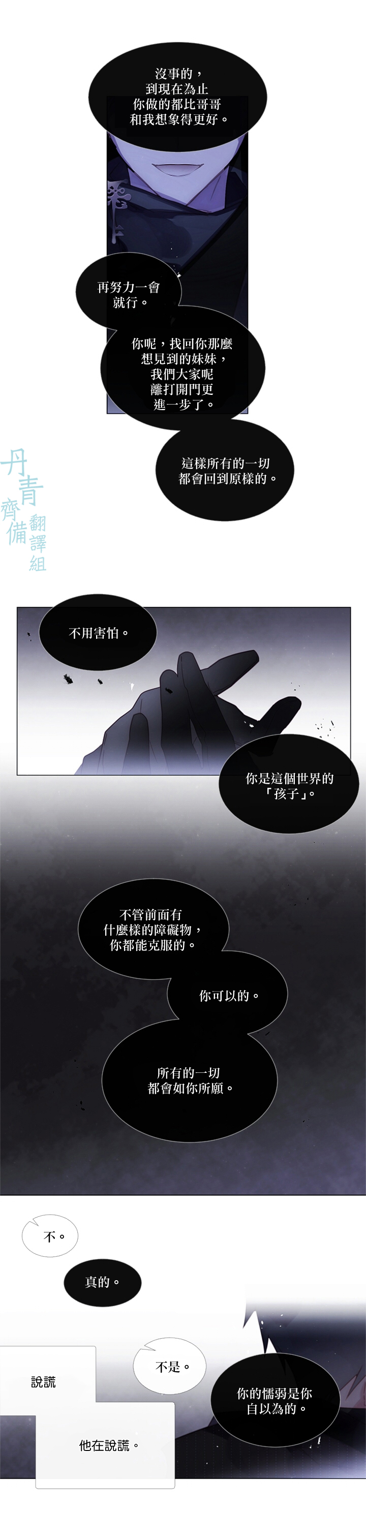 🍴Juveniles少年 第60话 第7页