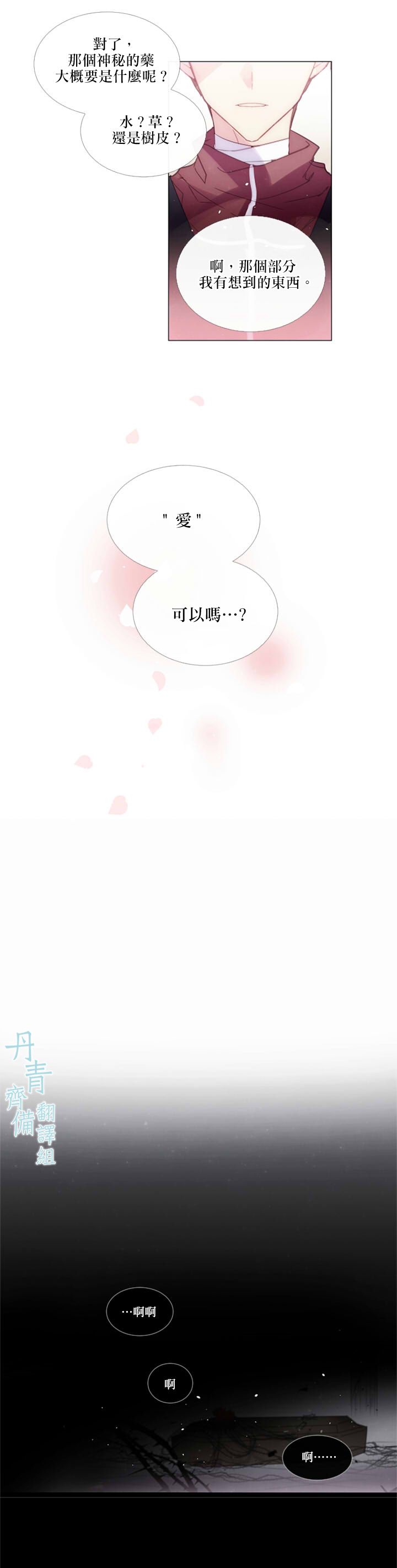 🍴Juveniles少年 第62话 第11页