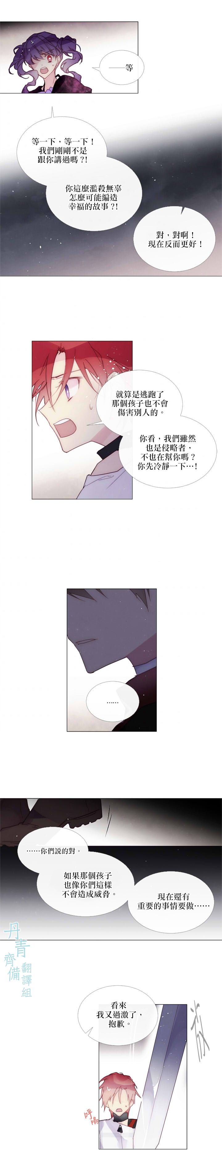 🍴Juveniles少年 第62话 第3页
