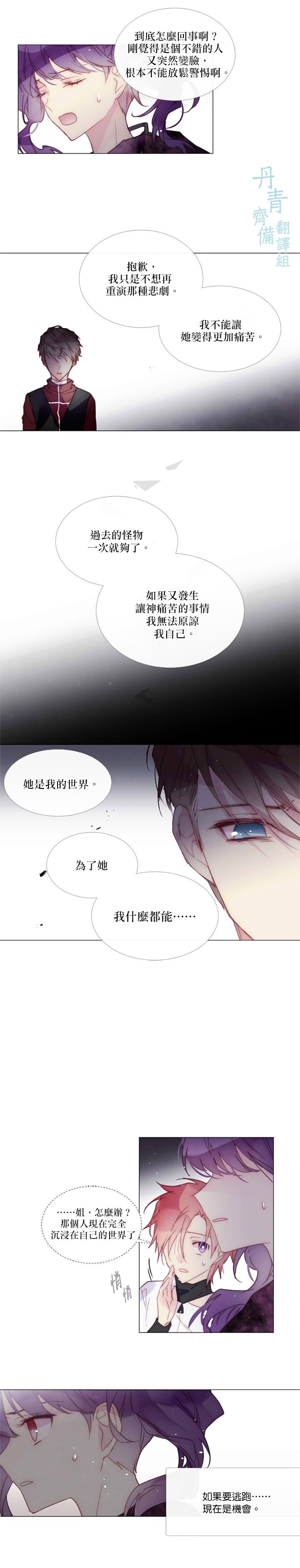 🍴Juveniles少年 第62话 第4页