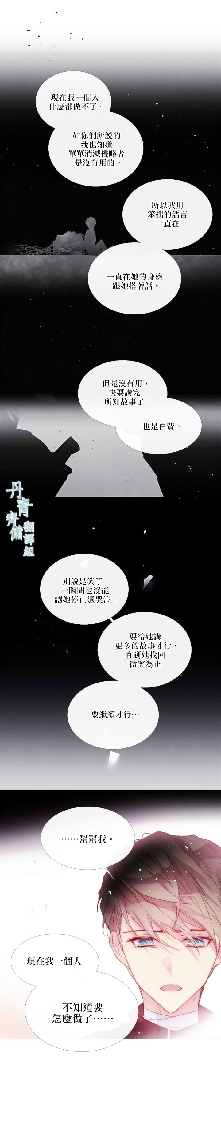 🍴Juveniles少年 第62话 第6页
