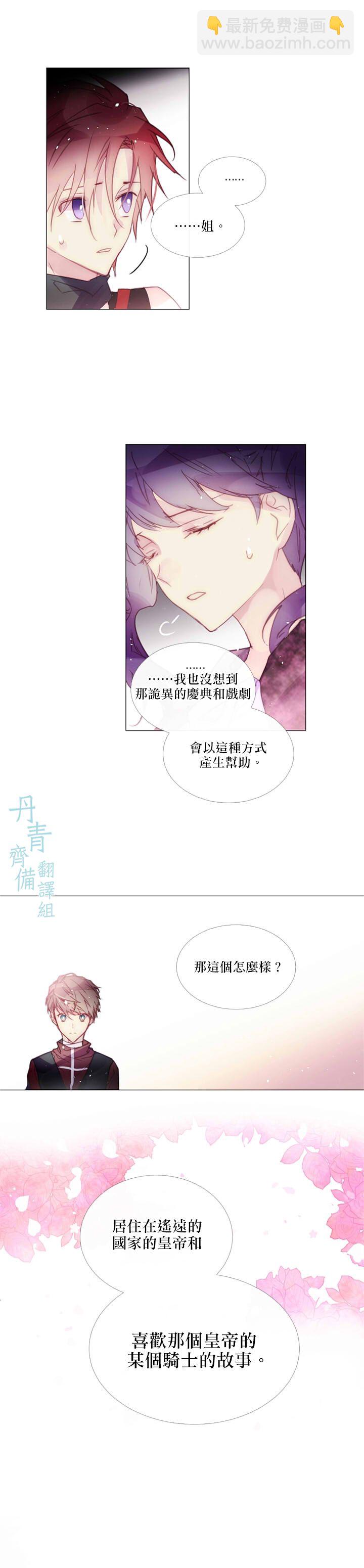 🍴Juveniles少年 第62话 第7页
