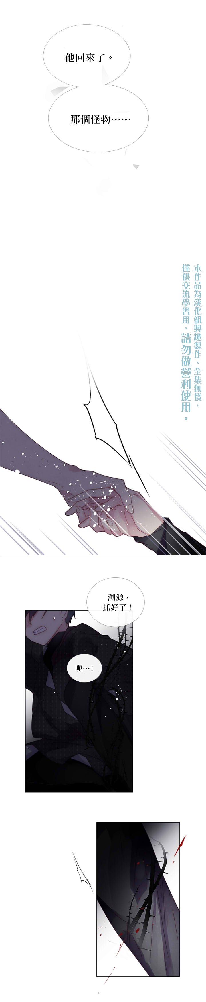 🍴Juveniles少年 第64话 第10页