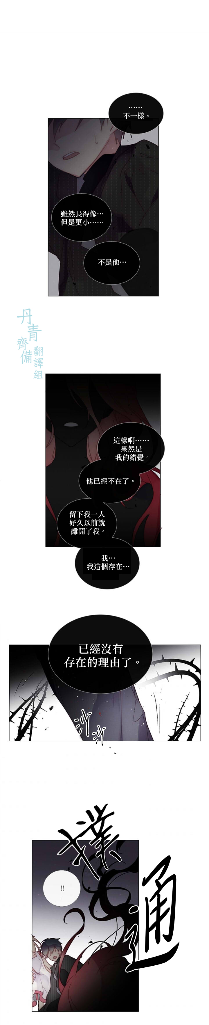 🍴Juveniles少年 第64话 第12页