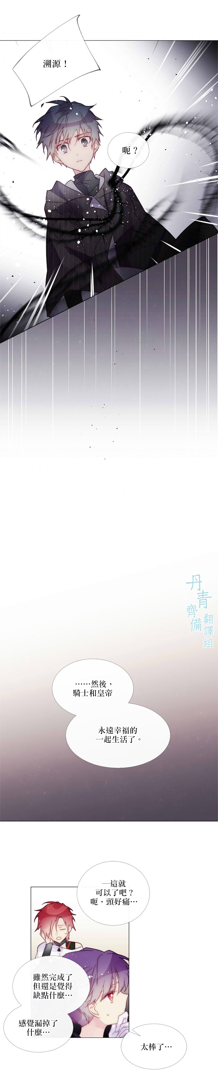 🍴Juveniles少年 第64话 第3页