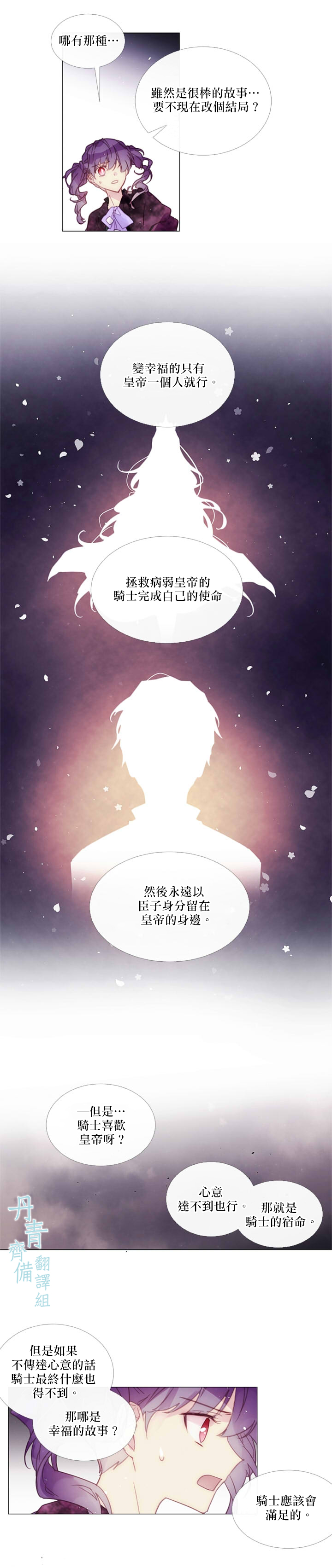 🍴Juveniles少年 第64话 第6页