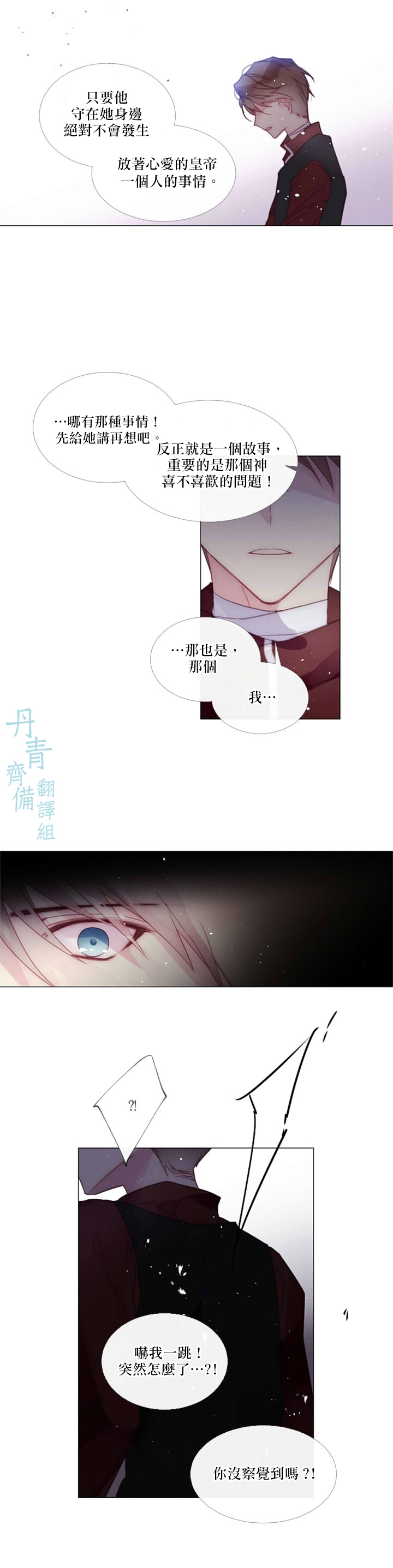 🍴Juveniles少年 第64话 第7页
