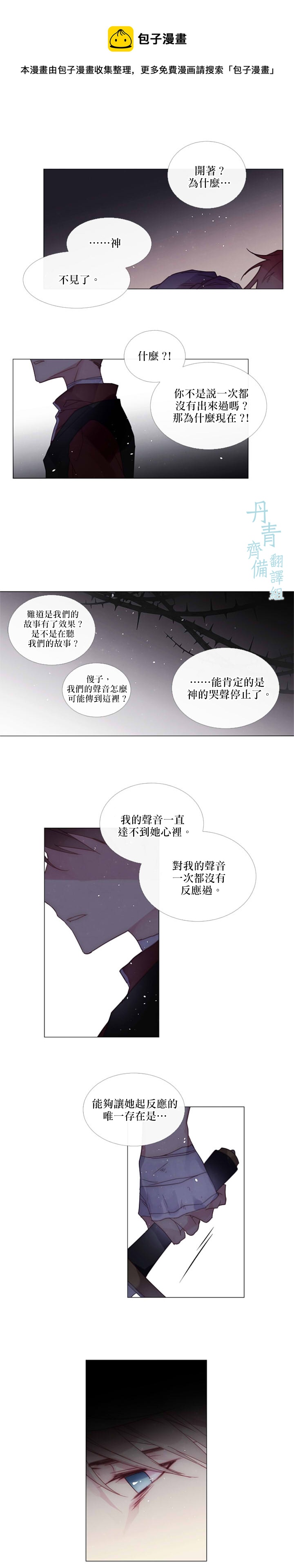 🍴Juveniles少年 第64话 第9页