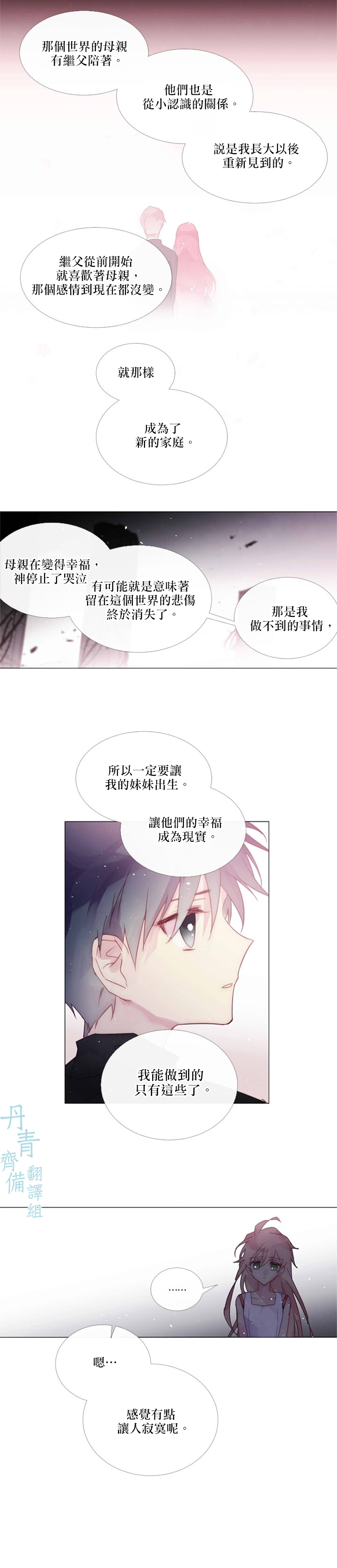🍴Juveniles少年 第67话 第11页