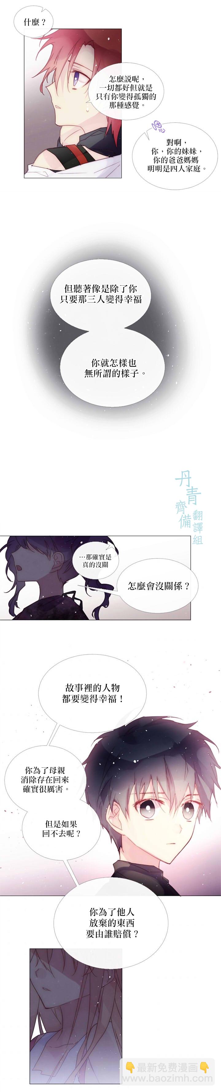 🍴Juveniles少年 第67话 第12页