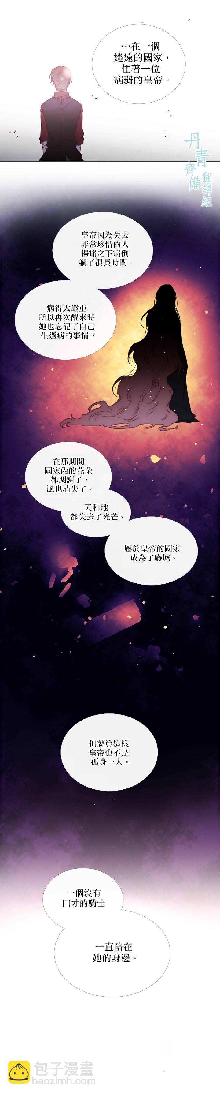 🍴Juveniles少年 第67话 第4页