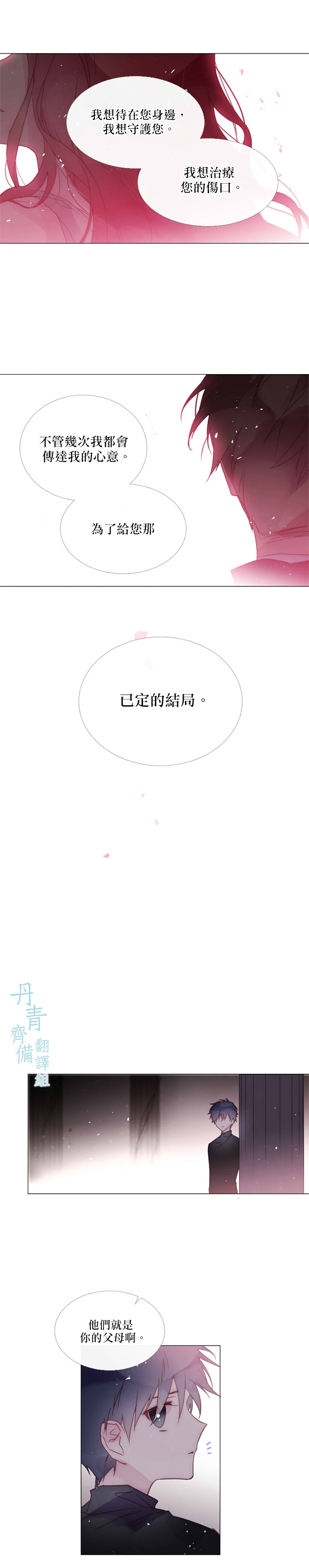 🍴Juveniles少年 第67话 第6页