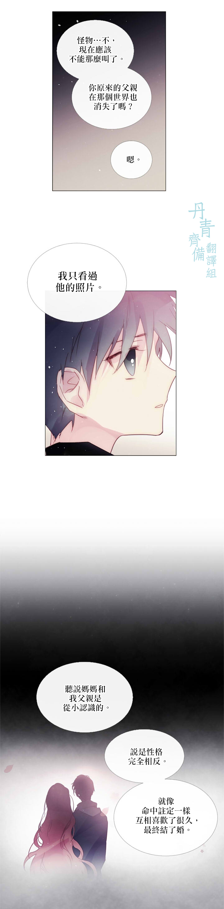 🍴Juveniles少年 第67话 第8页