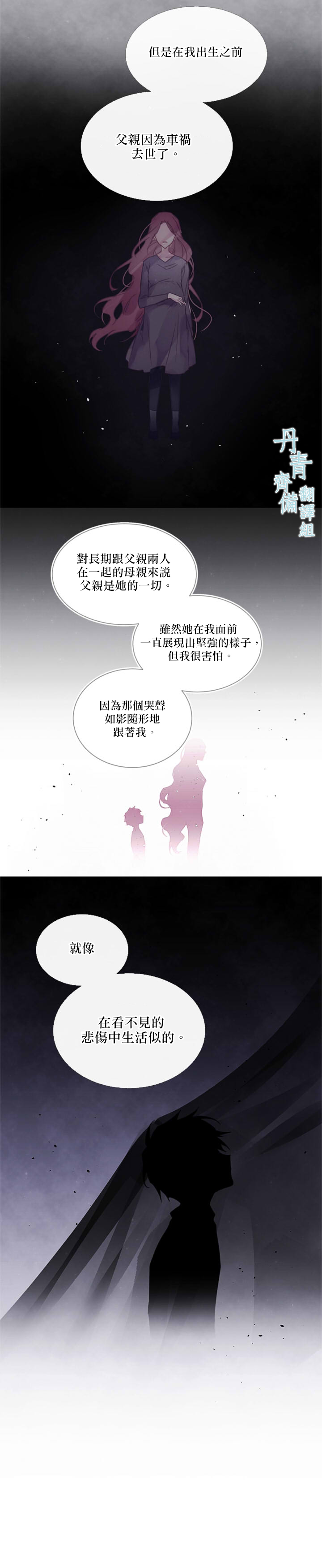 🍴Juveniles少年 第67话 第9页