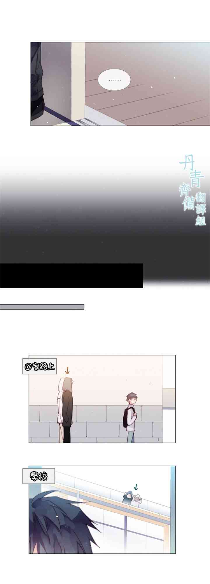 🍴Juveniles少年 4话 第13页