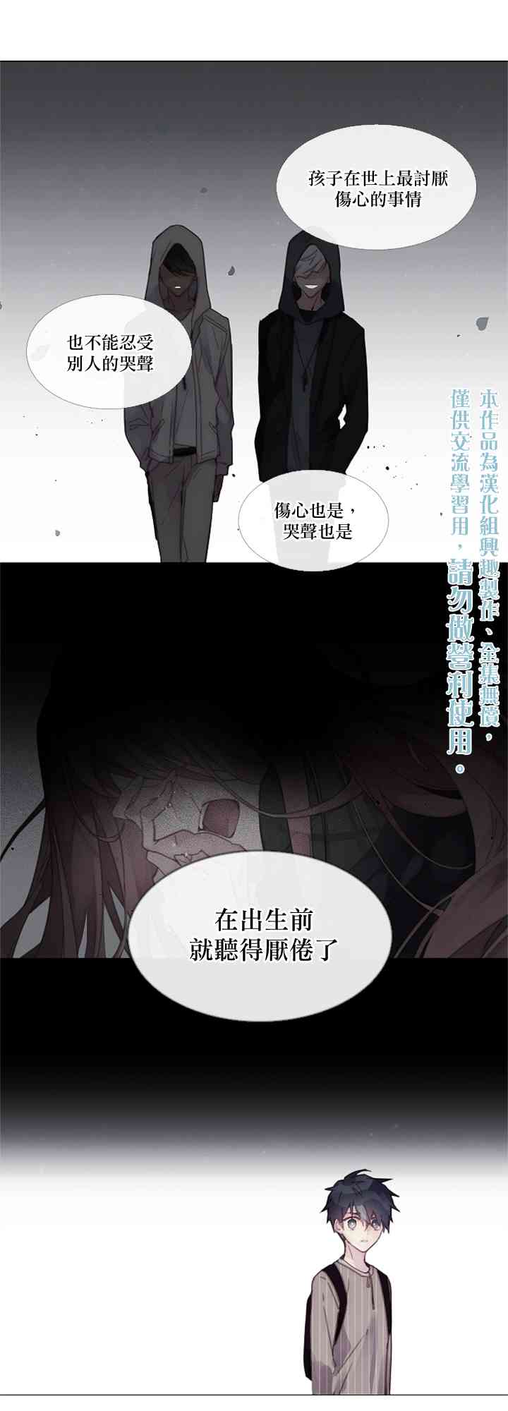 🍴Juveniles少年 4话 第19页