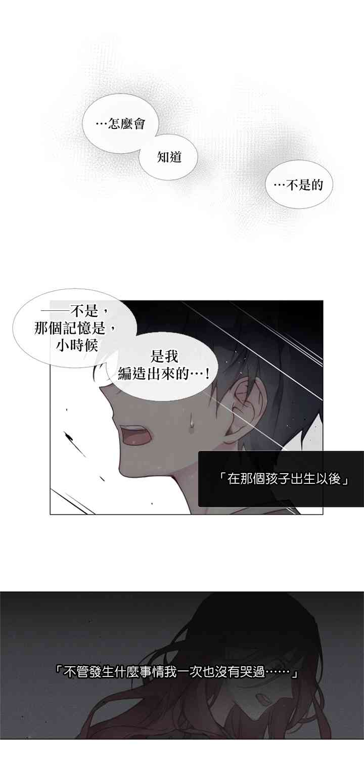 🍴Juveniles少年 4话 第20页