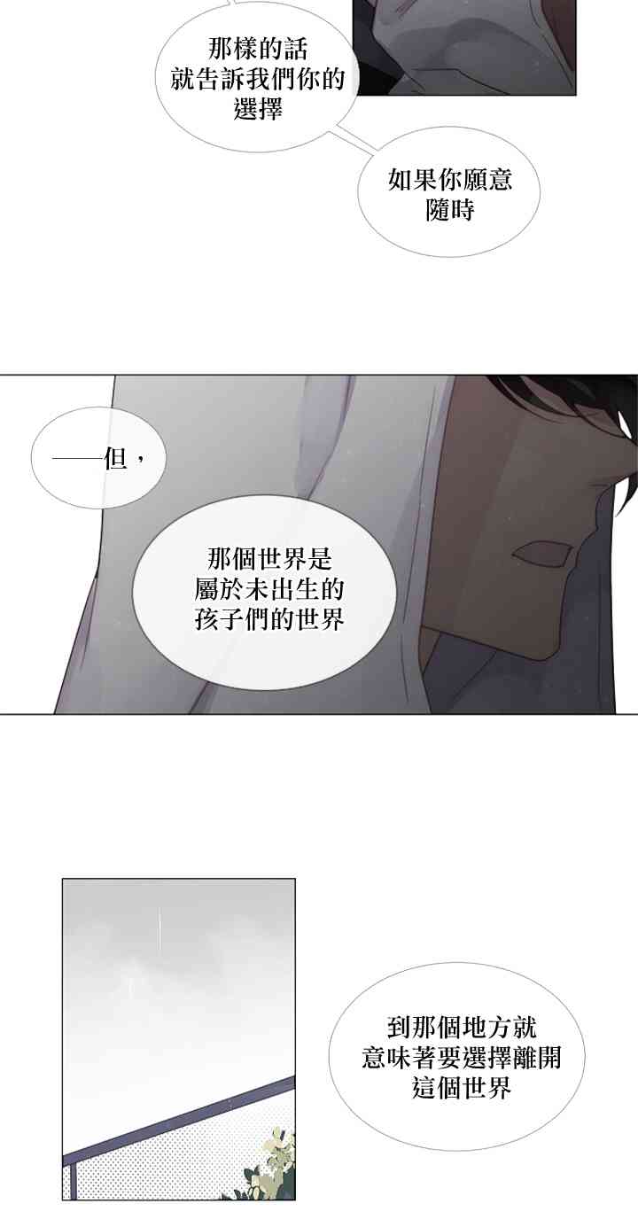 🍴Juveniles少年 4话 第22页