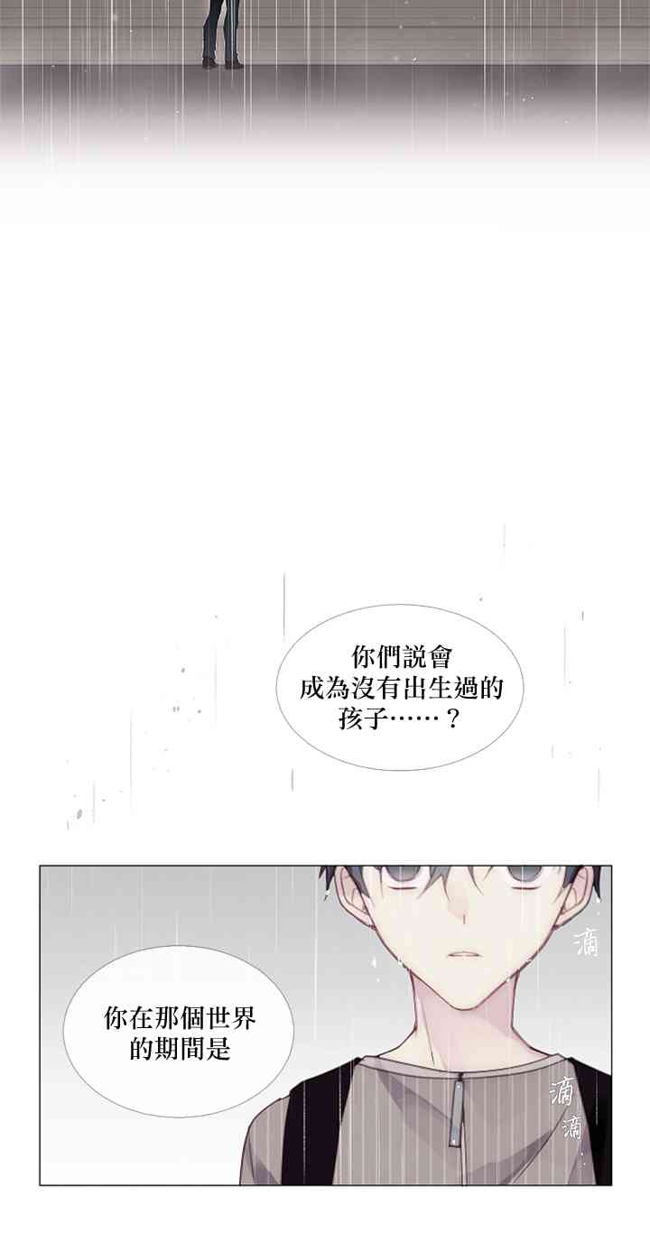 🍴Juveniles少年 4话 第26页