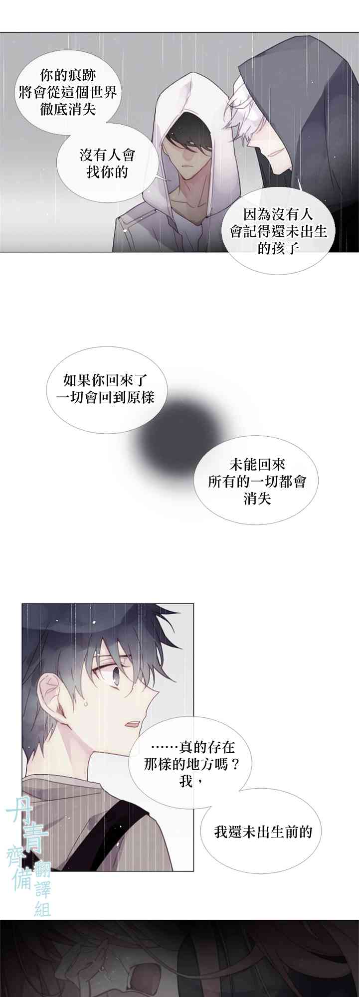 🍴Juveniles少年 4话 第27页