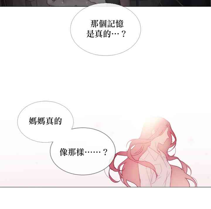 🍴Juveniles少年 4话 第28页