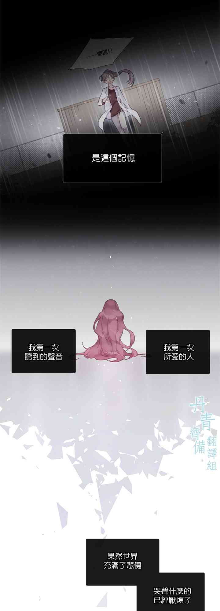 🍴Juveniles少年 4话 第31页