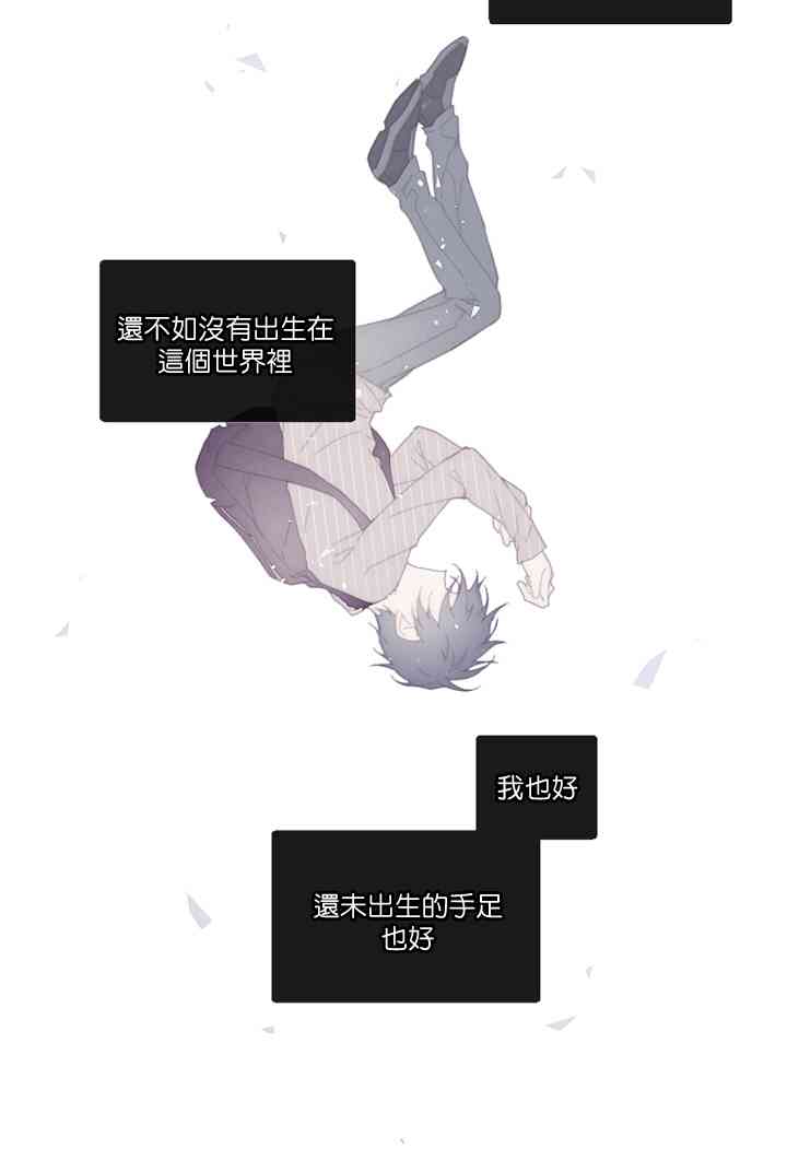 🍴Juveniles少年 4话 第32页