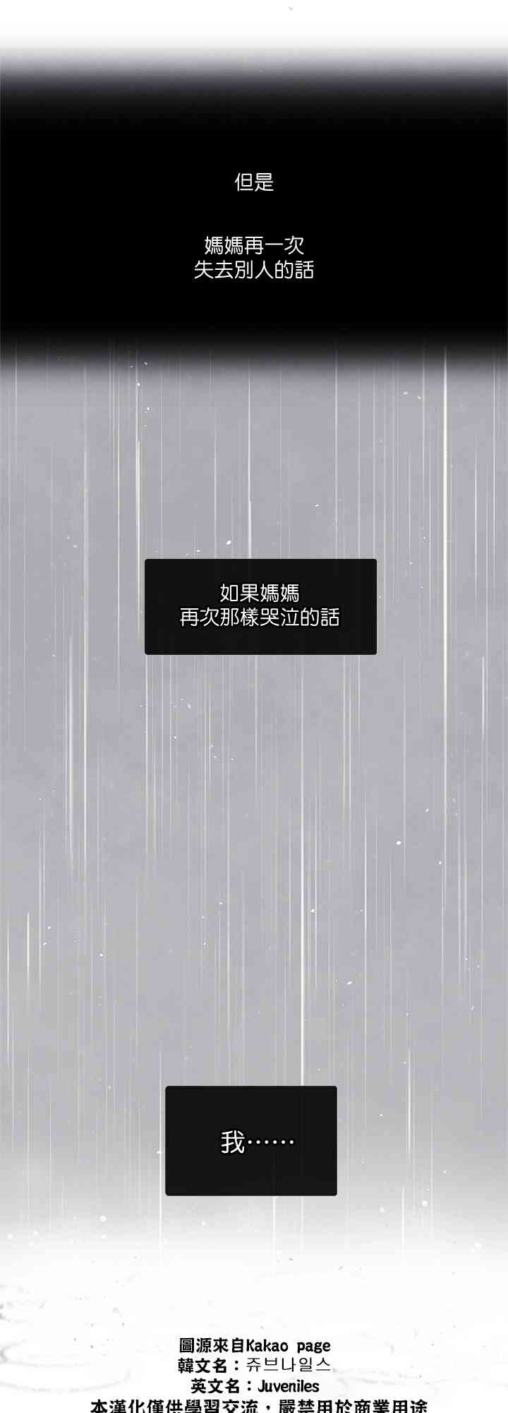 🍴Juveniles少年 4话 第33页
