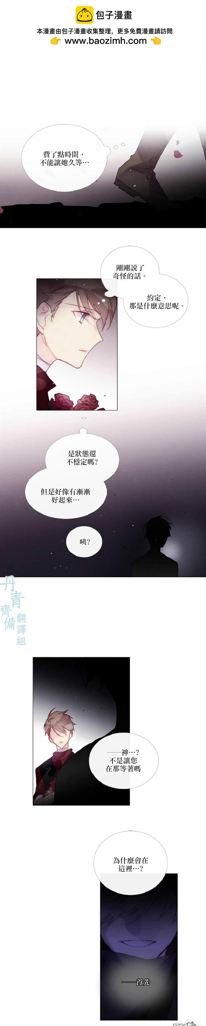🍴Juveniles少年 第69话 第12页
