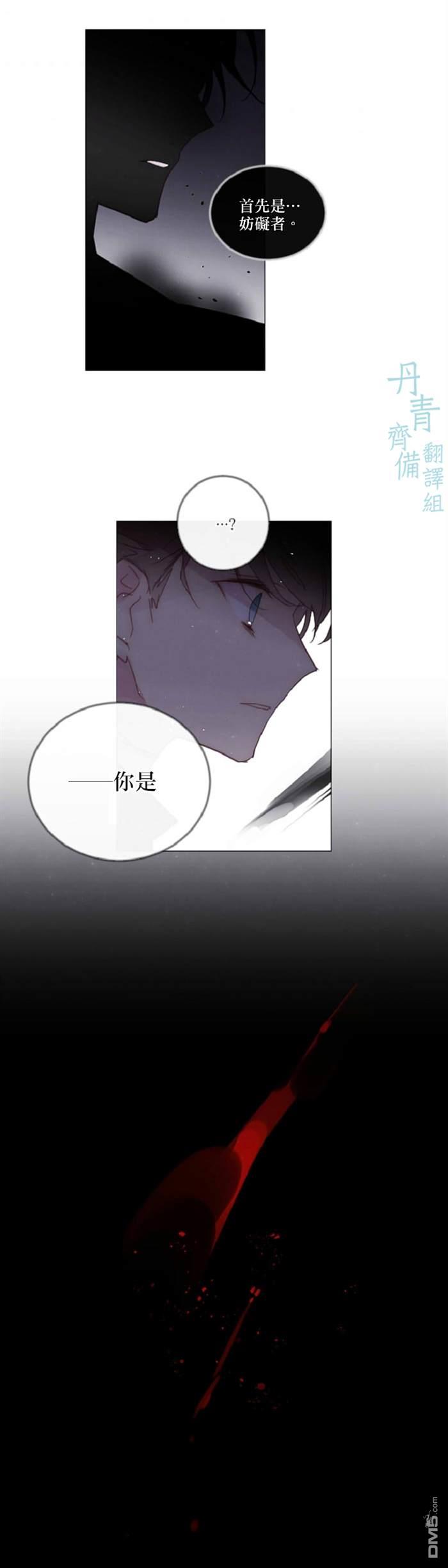🍴Juveniles少年 第69话 第13页