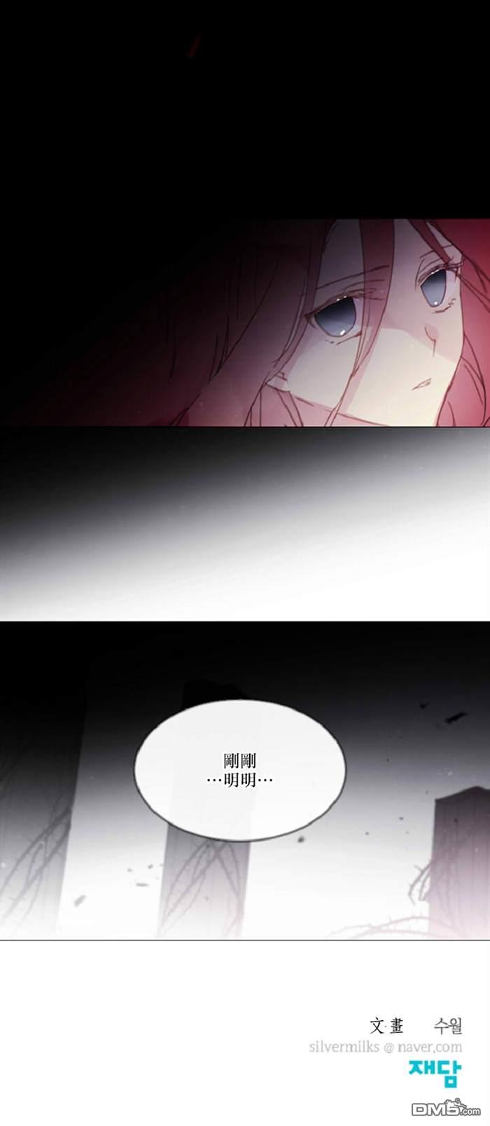 🍴Juveniles少年 第69话 第14页