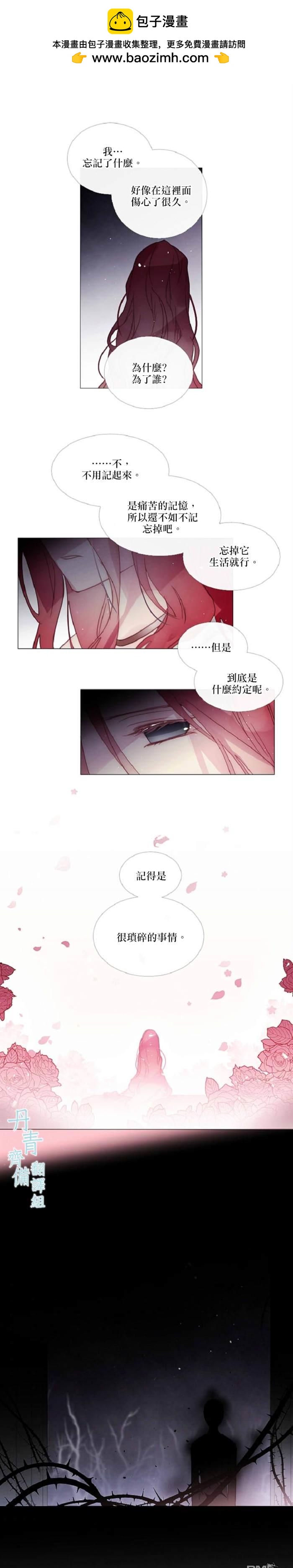 🍴Juveniles少年 第69话 第2页