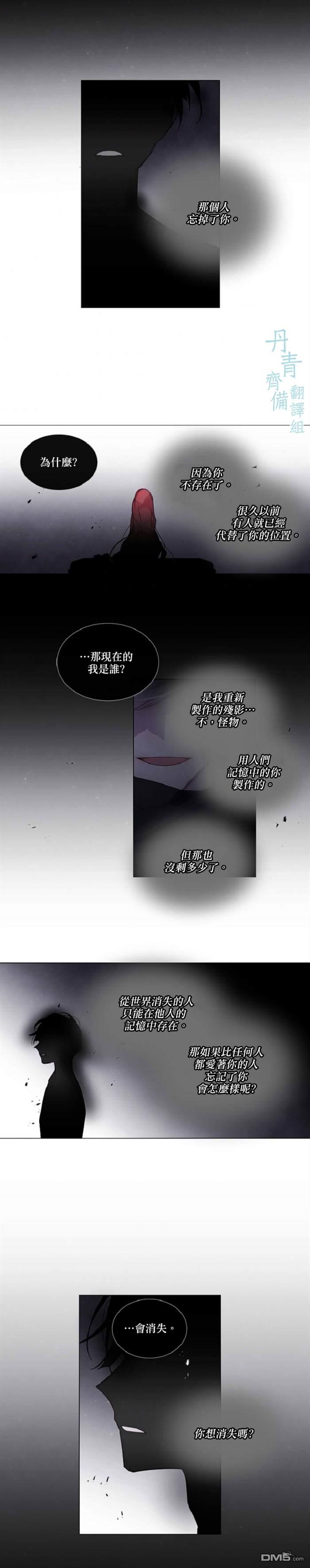 🍴Juveniles少年 第69话 第3页