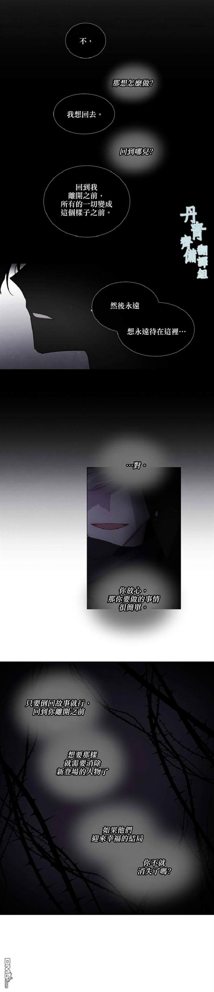 🍴Juveniles少年 第69话 第4页