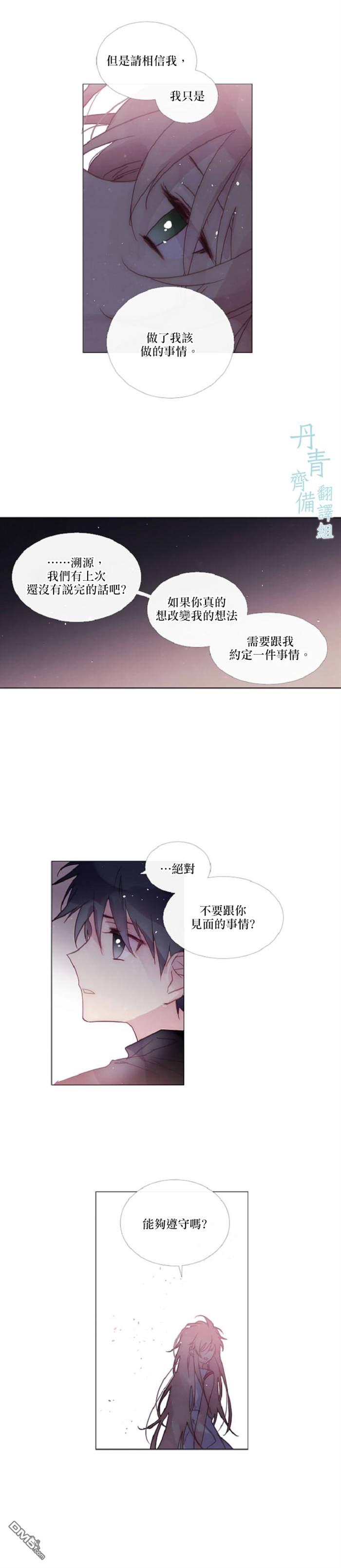 🍴Juveniles少年 第69话 第7页