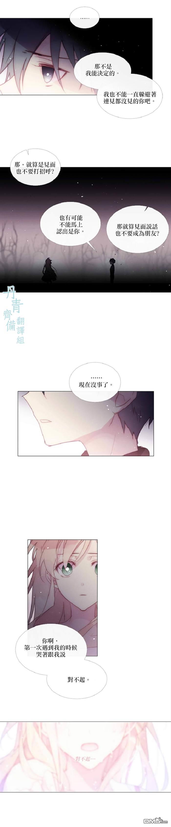 🍴Juveniles少年 第69话 第8页