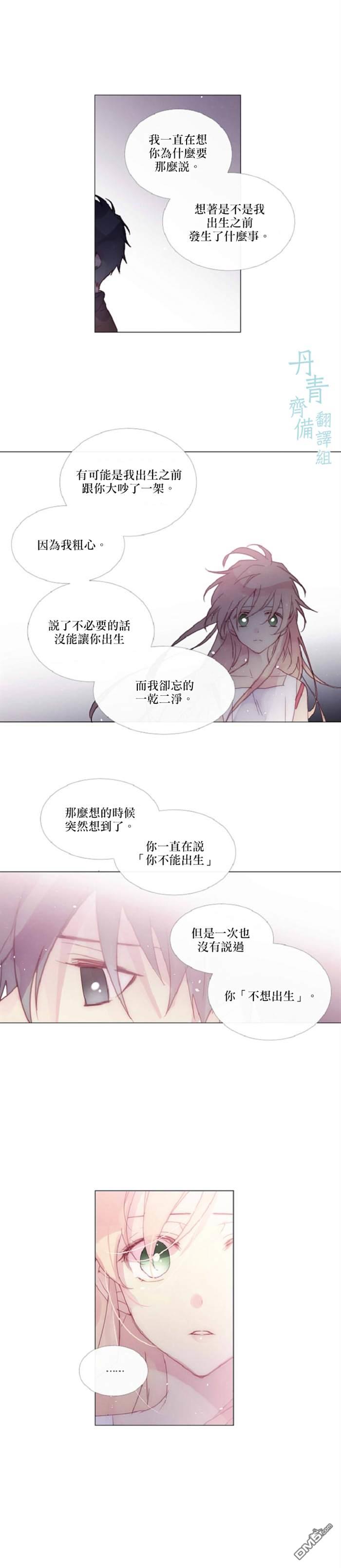 🍴Juveniles少年 第69话 第9页