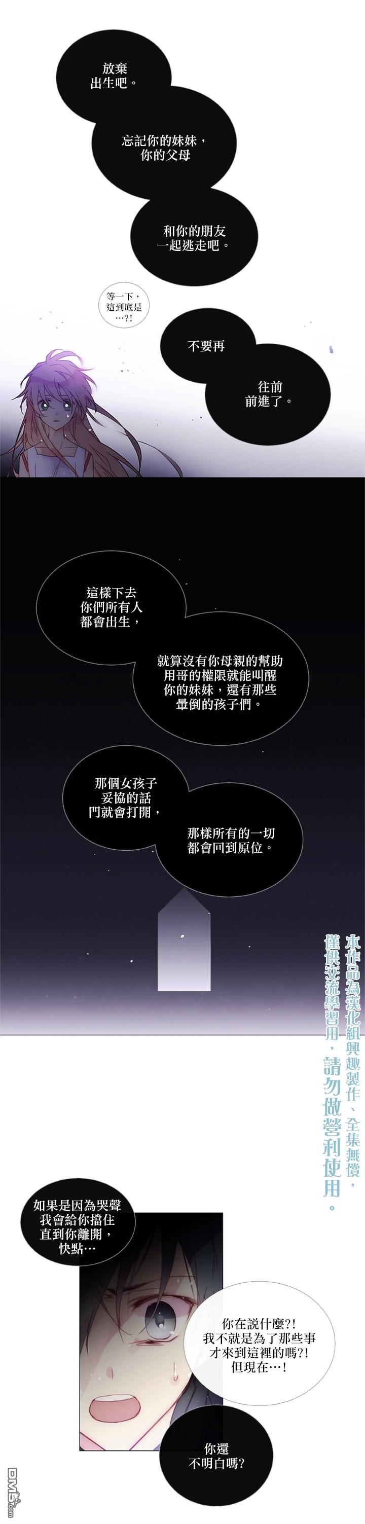 🍴Juveniles少年 第71话 第10页