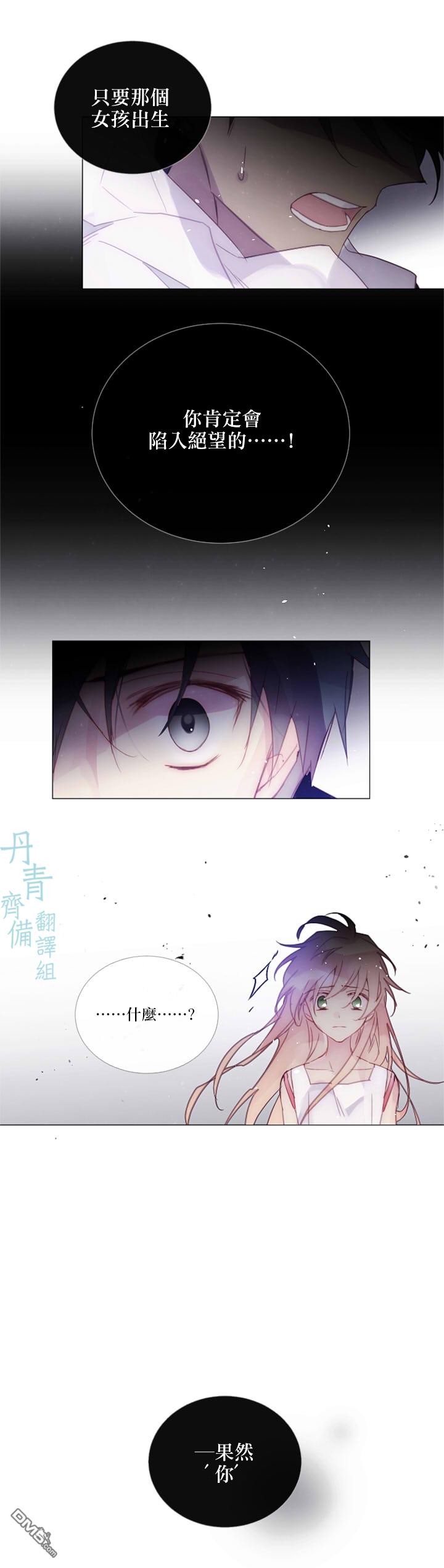 🍴Juveniles少年 第71话 第11页