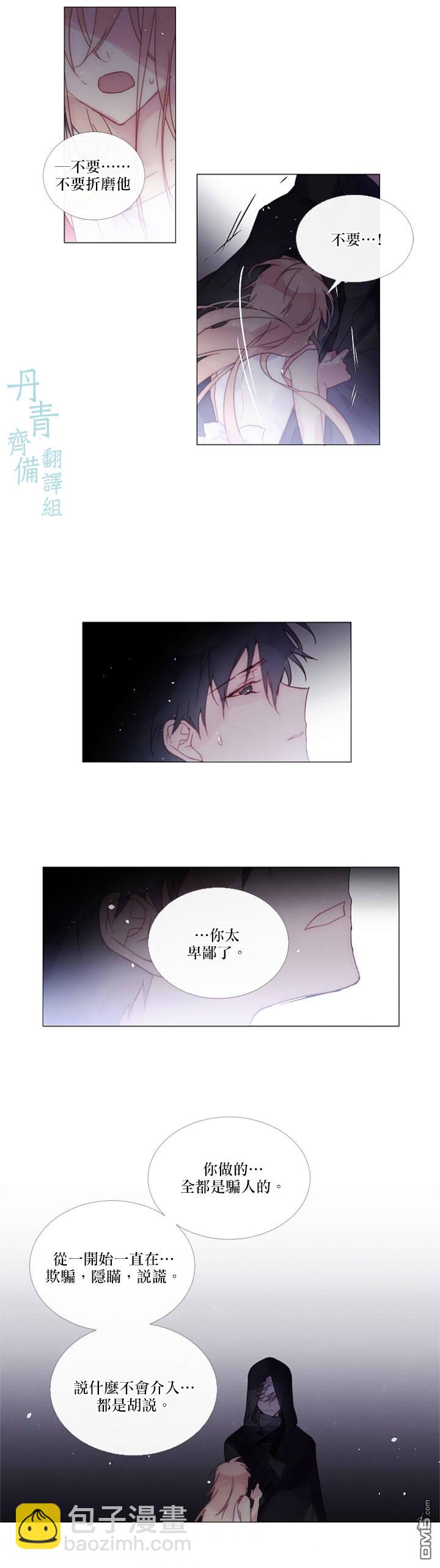 🍴Juveniles少年 第71话 第13页