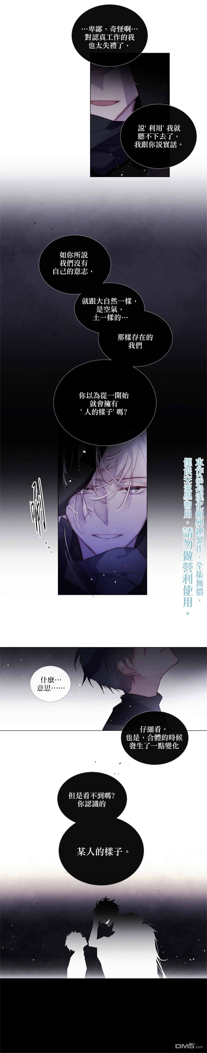 🍴Juveniles少年 第71话 第15页