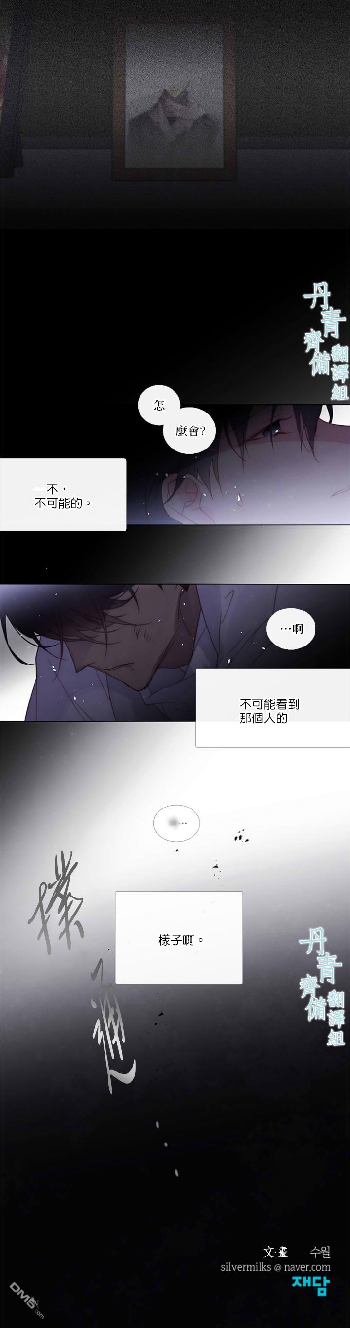 🍴Juveniles少年 第71话 第16页