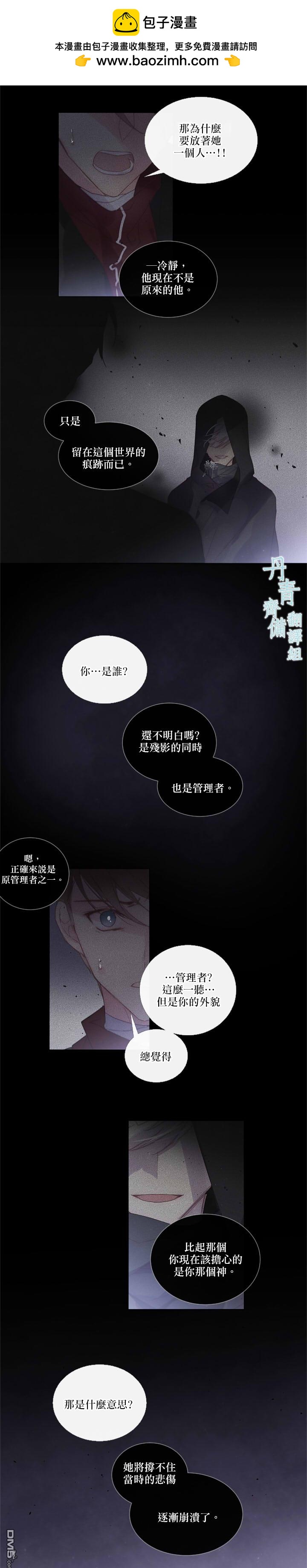 🍴Juveniles少年 第71话 第2页