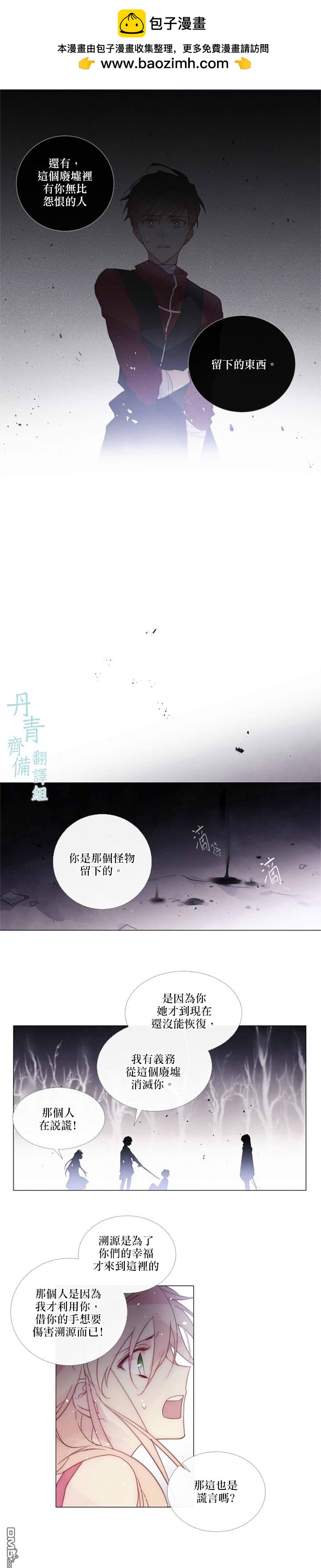 🍴Juveniles少年 第71话 第3页