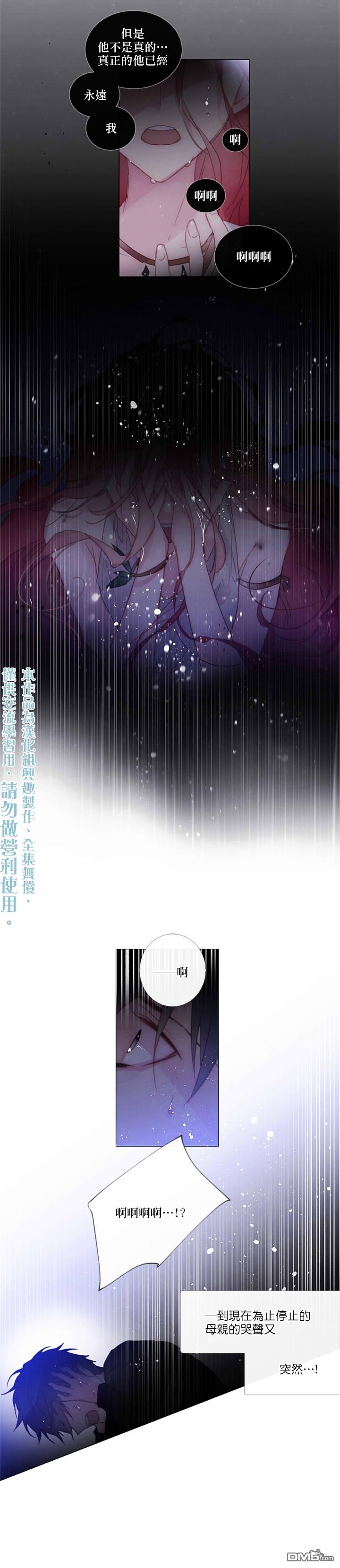 🍴Juveniles少年 第71话 第5页