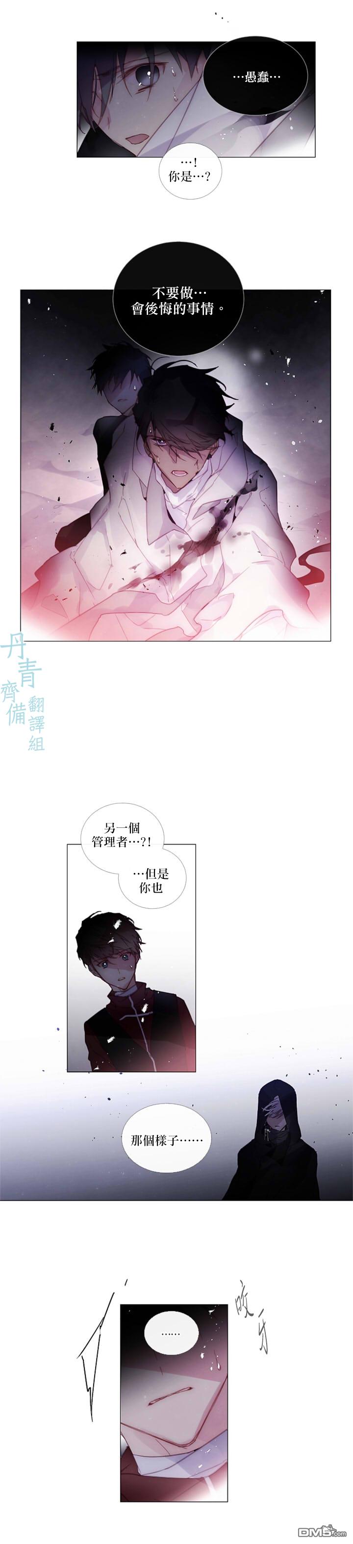 🍴Juveniles少年 第71话 第7页