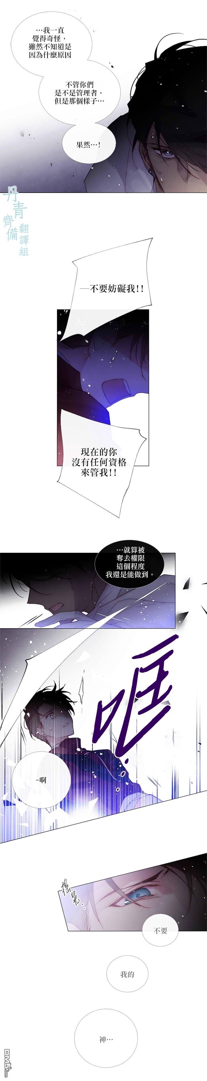 🍴Juveniles少年 第71话 第8页