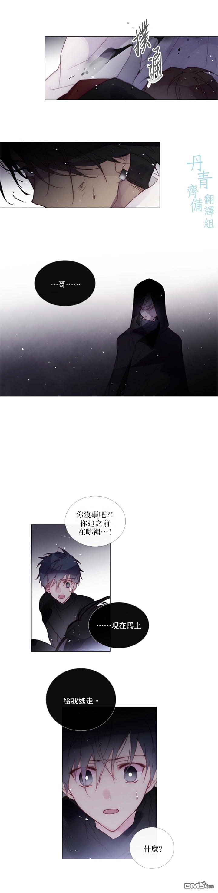 🍴Juveniles少年 第71话 第9页