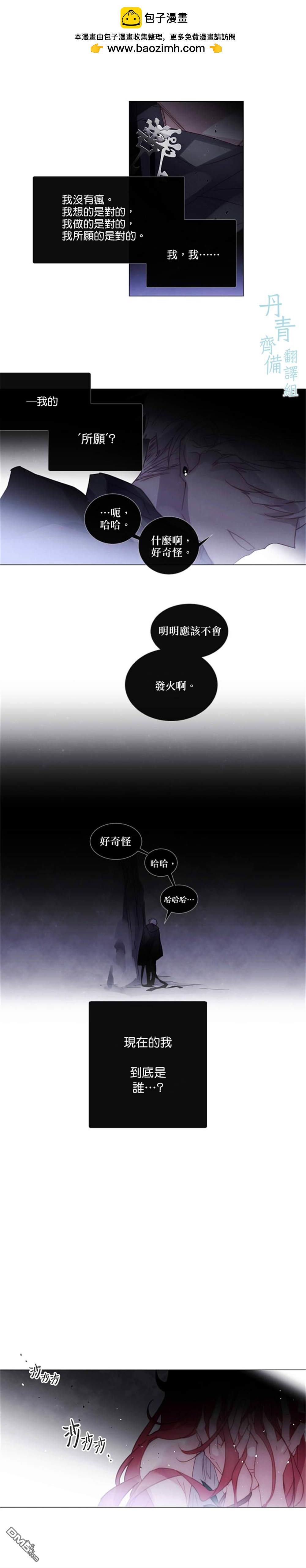 🍴Juveniles少年 第73话 第11页