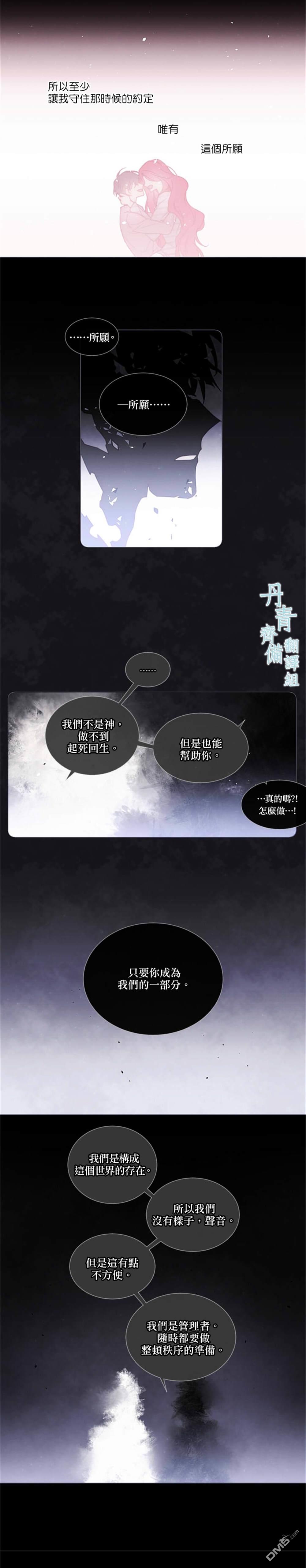 🍴Juveniles少年 第73话 第4页